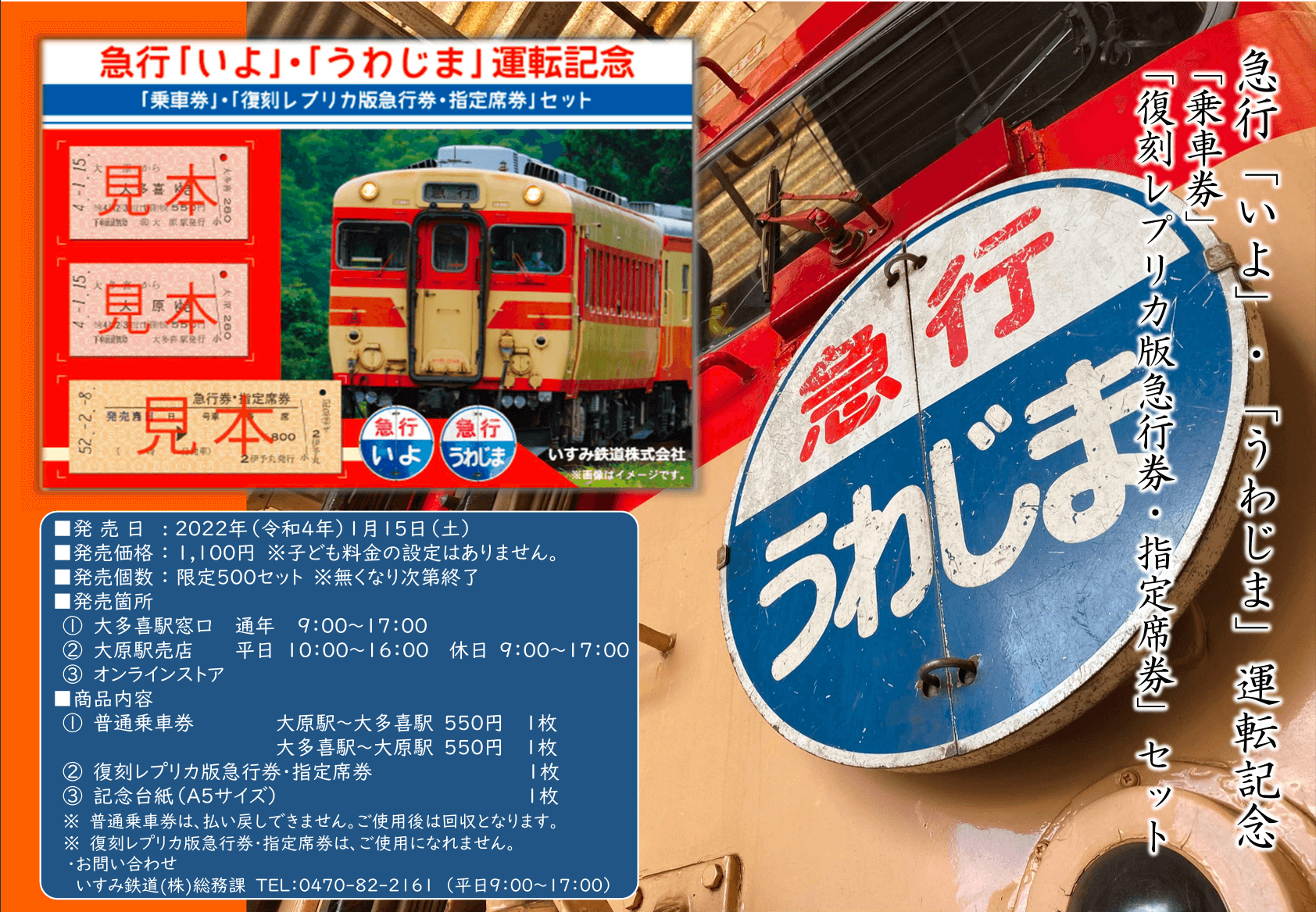 硬券 東武鉄道 地図乗車券17枚セット