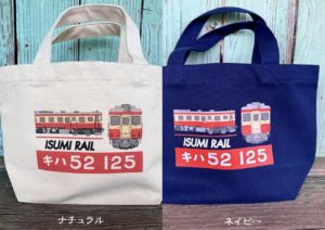 始発ちゃんノート 【始発ちゃん×三省堂書店×いすみ鉄道 コラボ企画